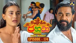 Jahuta (ජහුටා) | දෙවන ජවනිකාව | Episode 174 | 02nd September 2026 | Swarnavahini TV