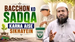Bacchon Ko Sadqa Karna Aise Sikhayein | Bachchon Ki Tarbiyat 03 | Shaikh Nooruddin Umeri iPlus TV