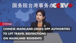 Chinese Mainland Urges DPP Authorities to Lift Travel Restrictions on Mainland Residents
