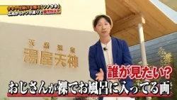 【ソノタネ2.0】#10～湯屋天神～