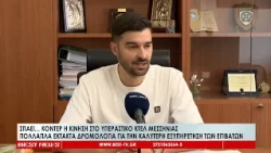 Σπάει... κοντέρ η κίνηση στο Υπεραστικό ΚΤΕΛ Μεσσηνίας ενόψει Δεκαπενταύγουστου