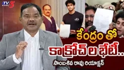 TV5 Sambasiva Rao Intro of Top Story Debate | CJP Meeting With Central Govt | TV5 News