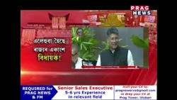নিজে কৰা প্ৰশ্নৰ উত্তৰ শুনিবলৈ সময় নাই একাংশ বিধায়কৰ