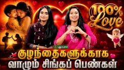 குழந்தைகளுக்காக வாழும் சிங்கப் பெண்கள்👑🦁  #puthuyugamtv #100PercentLove #LoveAndLoveOnly