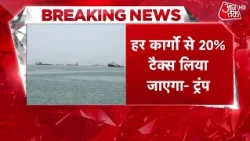 US Iran War News: America Announces 20% Tax on Ships Passing Through Hormuz | Trump