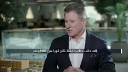 أهم التطورات التي تدعم أداء مجموعة MBC خلال الربع الأول من 2026