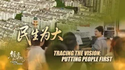 Tracing the Vision: Putting People First