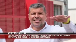 ΕΠΙΣΚΕΨΗ ΣΤΗ ΣΗΘΥΑ ΜΗΤΣΟΤΑΚΗ ΚΑΙ ΣΤΑΣΣΗ ΠΡΟΕΔΡΟΥ ΔΕΗ
