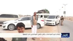 أخبار السابعة 11-8-2026