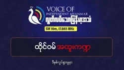 ထိုင်ဝမ်နိုင်ငံသားများ လုံခြုံရေးအန္တရာယ်၊ ကုလတောင်းဆိုမှုနှင့် သက်ကြီးရွယ်အို သွားကျန်းမာရေးသတင်း