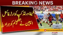 FIFA World Cup Quarterfinal: Spain Defeats Belgium to Reach the Semifinals | Pakistan News