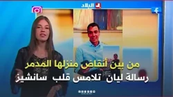 Viral: A moving message from young Layan to the Prime Minister of Spain from amidst the rubble......