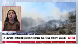 Χύτου: «Μεγάλο το πακέτο που ετοιμάζει η κυβέρνηση για την ΔΕΘ - Έρχεται μέτρο - έκπληξη;»