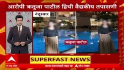 9PM TOP 25 News