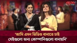 আমি এমন ভিডিও বানাতে চাই যেইগুলো অন্য কোম্পানিগুলো বানায়নি: সামিরা মাহি  | Desh TV Entertainment