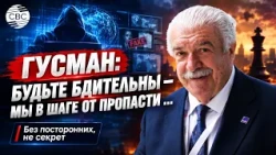 Mikhail Gusman on the Dangers of Information Warfare and Underestimating AI Threats