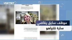 Former Employee Sues Sara Netanyahu; Yedioth Ahronoth Reveals Dozens of Accumulated Accusations A...