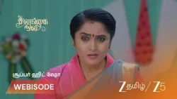 Salangai Oli | EP - 675 | Webisode 2 | Aug 22 2026 | Zee Tamil