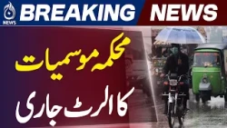 Monsoon Alert | Heavy Rain Forecast | NDMA Issues Warning - Aaj News