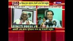 ড০ বীৰেন্দ্ৰ কুমাৰ ভট্টাচাৰ্যৰ  ১০২ সংখ্যক জন্মদিv