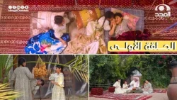 برنامج أرياف مع أبو عبدالله الطويرب🌾| الحلقة الأولى