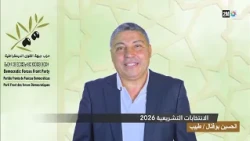 تدخلات الأحزاب السياسية : حزب جبهة القوى الديموقراطية