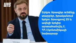 Գևորգ Պապոյան մթերումների մասին