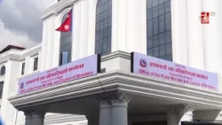 सरकारी कार्यालयहरूमा निवेदनको ढाँचामा एकरूपता ल्याउन निर्देशन