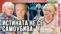 Истината за НЛО! Защо се самоуби Дейвид Уилкок? Защо изчезват или умират  изследователи на НЛО