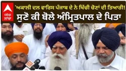 Amritpal Singh | 'ਅਕਾਲੀ ਦਲ ਵਾਰਿਸ ਪੰਜਾਬ ਦੇ ਨੇ ਖਿੱਚੀ ਚੋਣਾਂ ਦੀ ਤਿਆਰੀ! ਸੁਣੋ ਕੀ ਬੋਲੇ ਅੰਮ੍ਰਿਤਪਾਲ ਦੇ ਪਿਤਾ