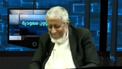 شؤون سعودية 224 | الذكرة التاسعة لتولي بن سلمان ولاية العهد الجزء الثاني