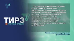 Две години од камен темелник, кичевчани ја чекаат фабриката за батерии, Авеста