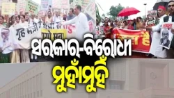 Opposition, BJP Clash in Lok Sabha Over Police Action on Student Protesters || Kalinga TV