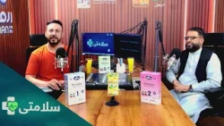 سلامتی- فصل دوم - قسمت هشتاد وهفتم