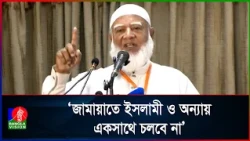 সংস্কার ও নৈতিকতা নিয়ে কড়া বার্তা দিলেন ডা. শফিকুর রহমান