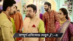 Saat Pake Bandha | Ep - 132 | Preview | Jul 28 2026 | Zee Bangla