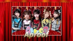 13分のステージ【Aproof】8/28 O.A.