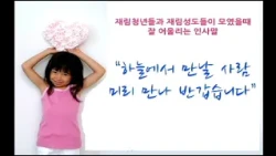 LLBN 2013춘계기도주일1일 고화질