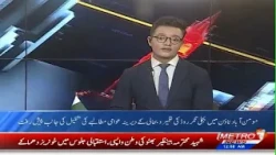 Baldiyat News | Karachi Updates | Metro1 News | 18 Oct 2026