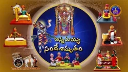 Promo || Annamayya Sandesa Amrutham || SVBC TTD