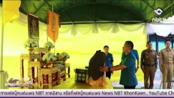 Rajaprajanugroh Foundation provides relief kits to fire victims | Isan Today September 29, 2026