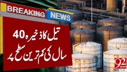 Oil Reserves at Lowest Level in 40 Years | Major Update|Breaking News | 92NewsHD