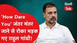 'How Dare You...' Rahul Gandhi Furious After Being Stopped from Going to Jantar Mantar! | Big Sta...