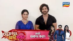 Prema Ra Chhaki Suna | World Television Premiere | 18th Oct 2026 @7pm  | Tarang TV | Tarang Plus