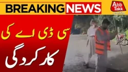 CDA Performance Under Spotlight | Breaking News | Abbtakk News