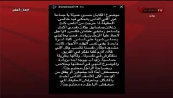 Stop the Rumor Mill! Behind the Scenes of the Ammouta Moment with Al Ahly's Ali Mahmoud #HereIsAl...