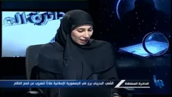 الدائرة المغلقة 111 | البحرين مجددًا على خط المواجهة الخليجية الإيرانية