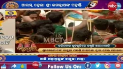 🔴 ଆରମ୍ଭ ହେଲା ଶ୍ରୀଜଗନ୍ନାଥଙ୍କ ପହଣ୍ଡି