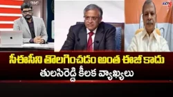 Congress Leader Thulasi Reddy's Key Comments on CEC, Gyanesh Kumar Controversy | TV5 News