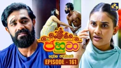 Jahuta (ජහුටා) | දෙවන ජවනිකාව | Episode 161 | 14th August 2026 | Swarnavahini TV